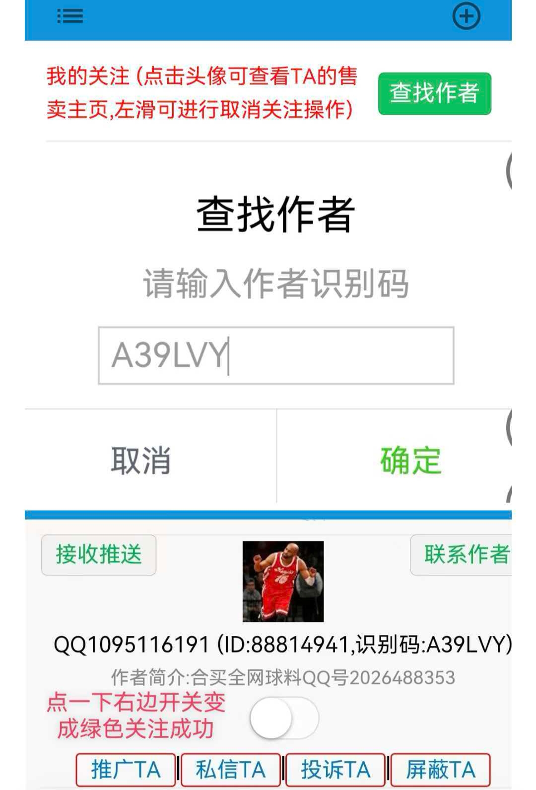 查找作者操作参考图