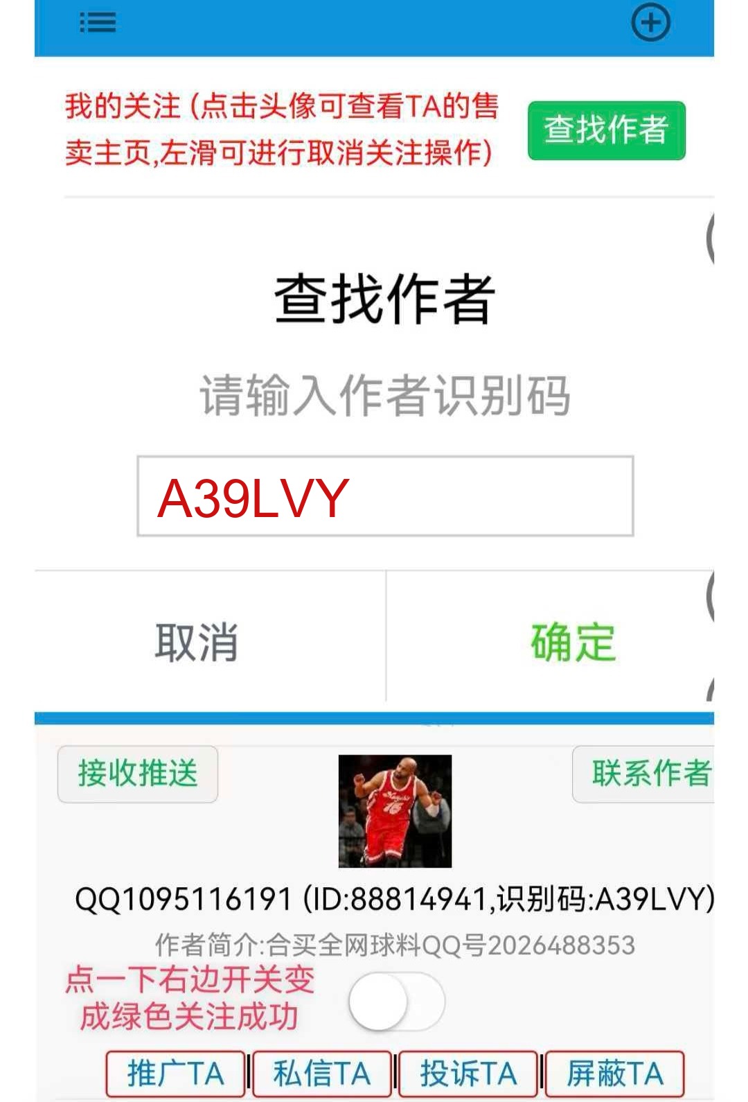 查找作者操作参考图